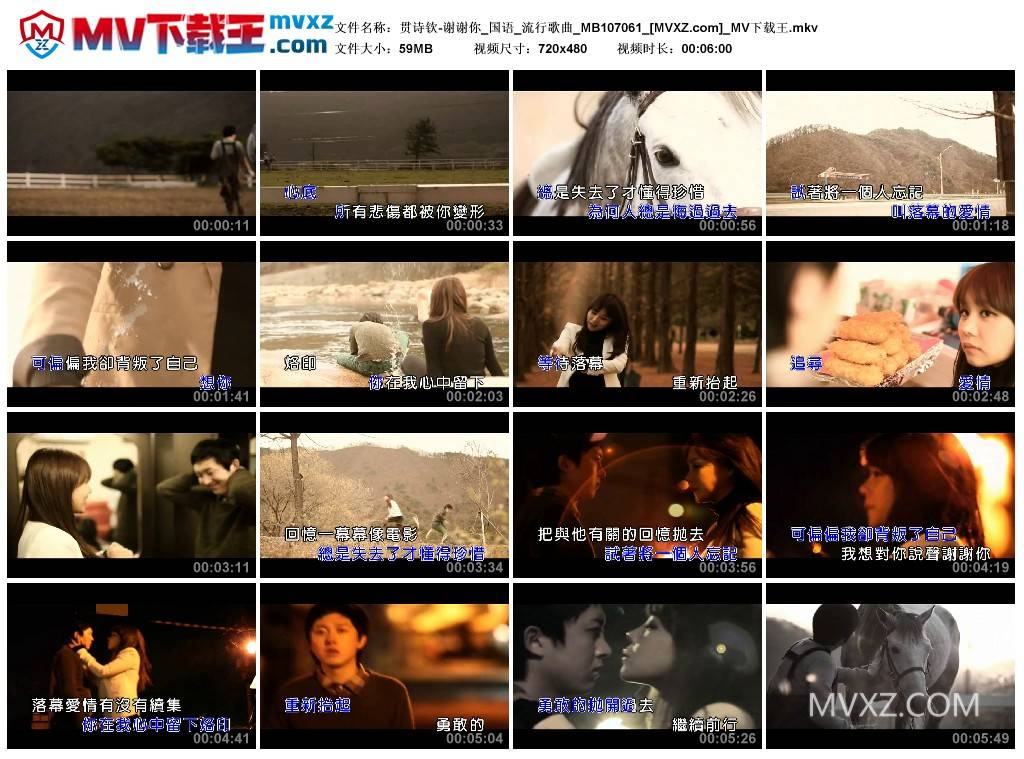 贯诗钦-谢谢你_国语_流行歌曲_MB107061